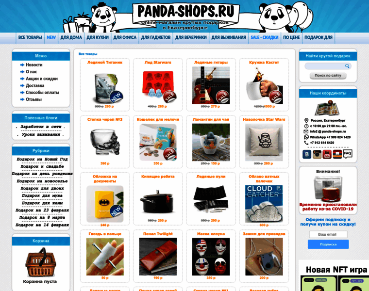 Panda-shops.ru thumbnail