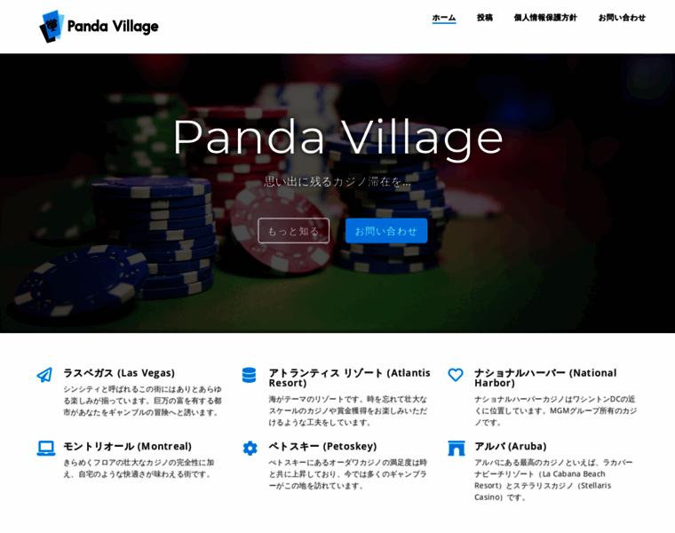 Panda-village.com thumbnail