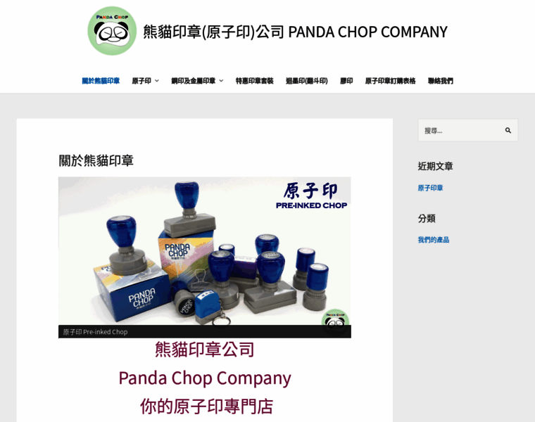 Pandachop.com thumbnail