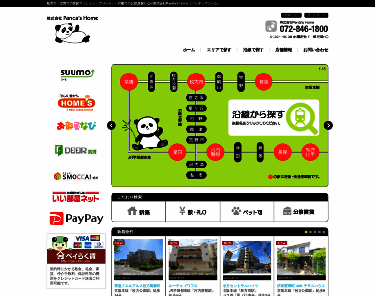 Pandahome.co.jp thumbnail