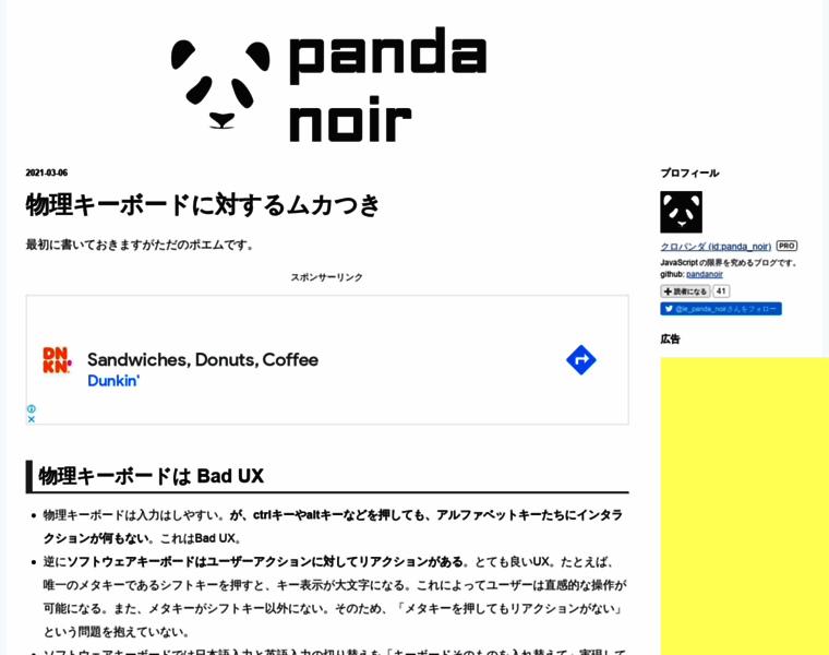 Pandanoir.info thumbnail