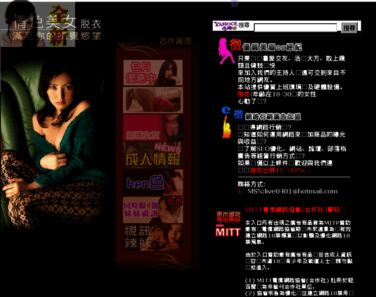 Pandas.tw thumbnail