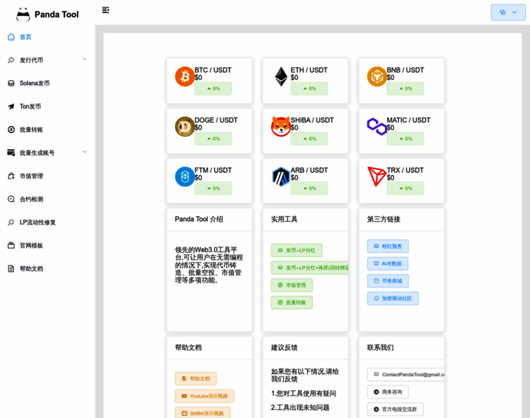 Pandatool.org thumbnail