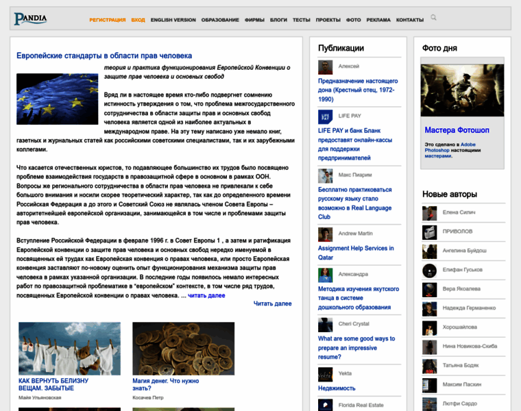 Pandiaonline.ru thumbnail