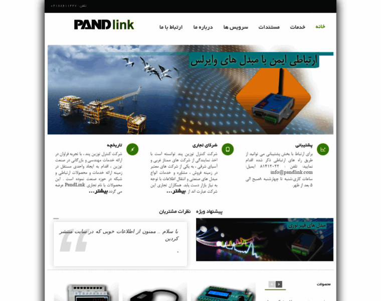 Pandlink.com thumbnail