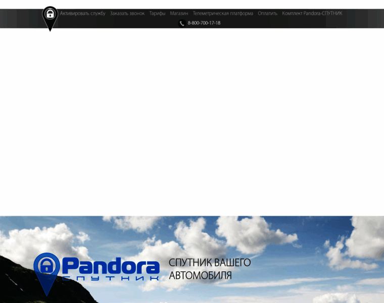 Pandora-sputnik.ru thumbnail