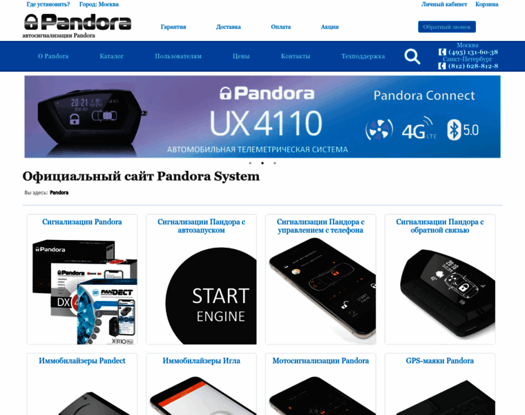 Pandora-system.ru thumbnail