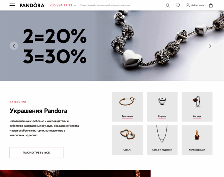 Pandora.kz thumbnail Pandora.kz thumbnail