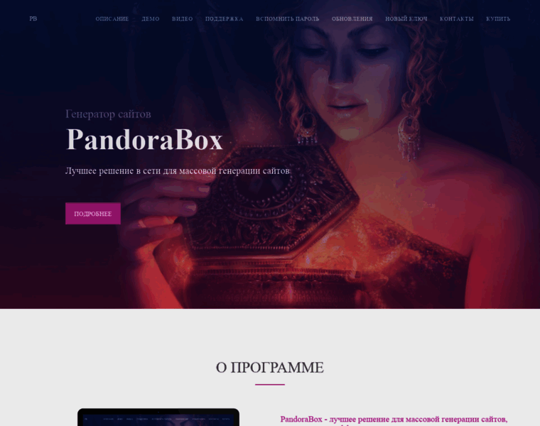 Pandoraboxx.ru thumbnail