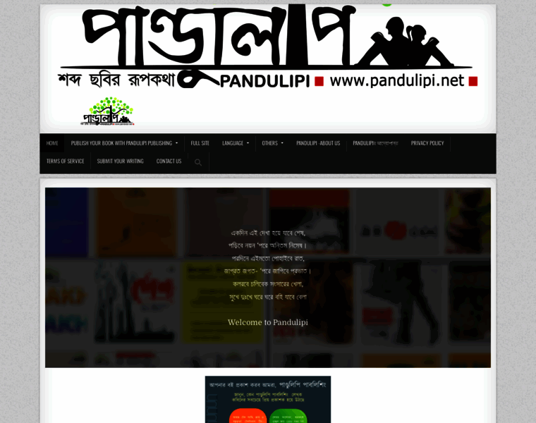 Pandulipi.net thumbnail