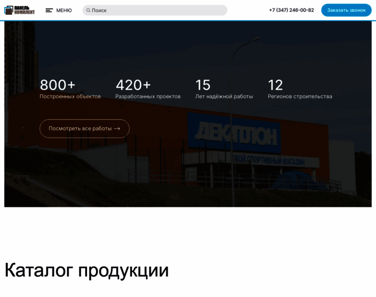 Panelkomplekt.ru thumbnail