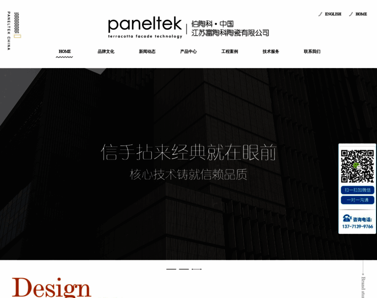 Paneltekchina.com thumbnail