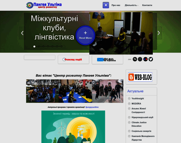Pangeya.com.ua thumbnail