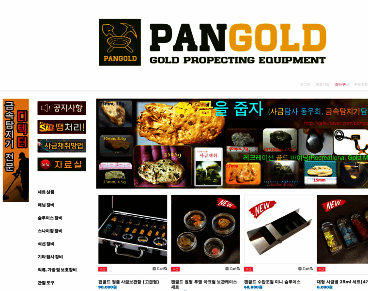 Pangold.co.kr thumbnail