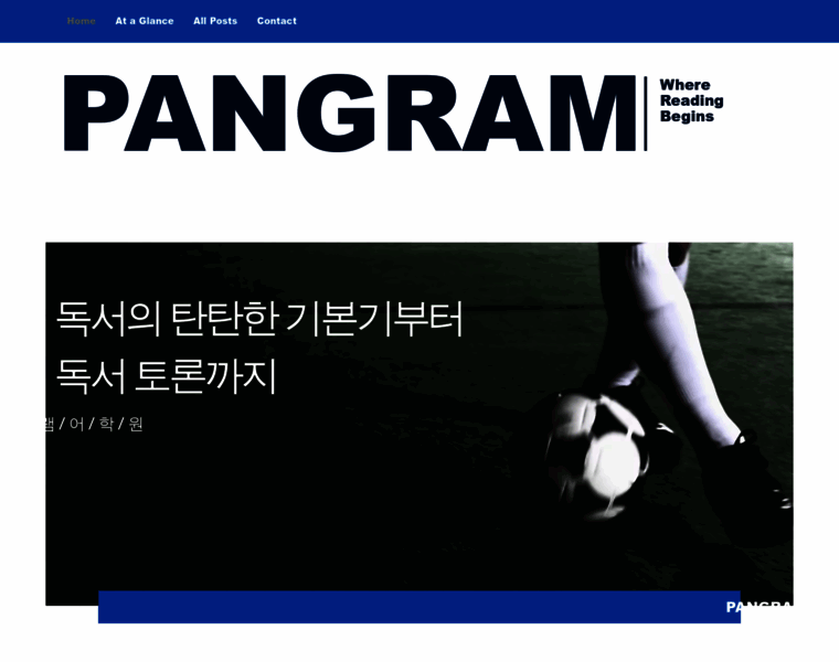 Pangram.biz thumbnail