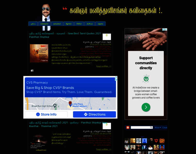 Panithulishankar.com thumbnail