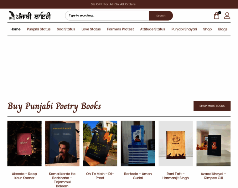 Panjabishayari.com thumbnail Panjabishayari.com thumbnail