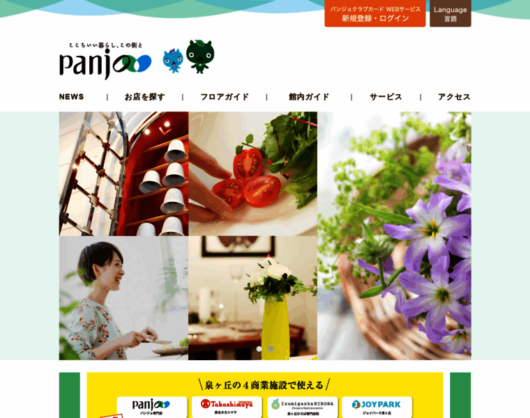 Panjo.co.jp thumbnail