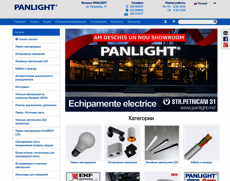 Panlight.md thumbnail