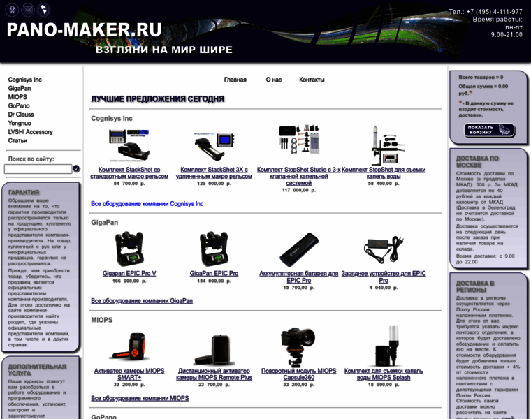 Pano-maker.ru thumbnail