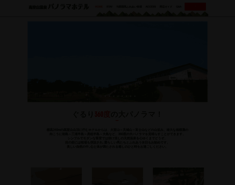Panorama-h.jp thumbnail