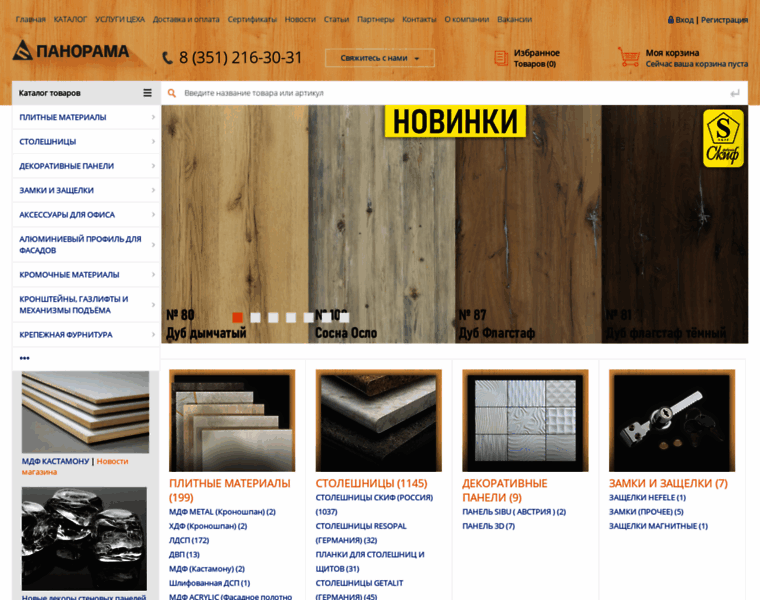 Panorama1.ru thumbnail