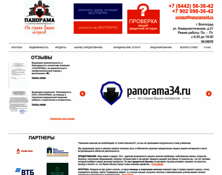 Panorama34.ru thumbnail