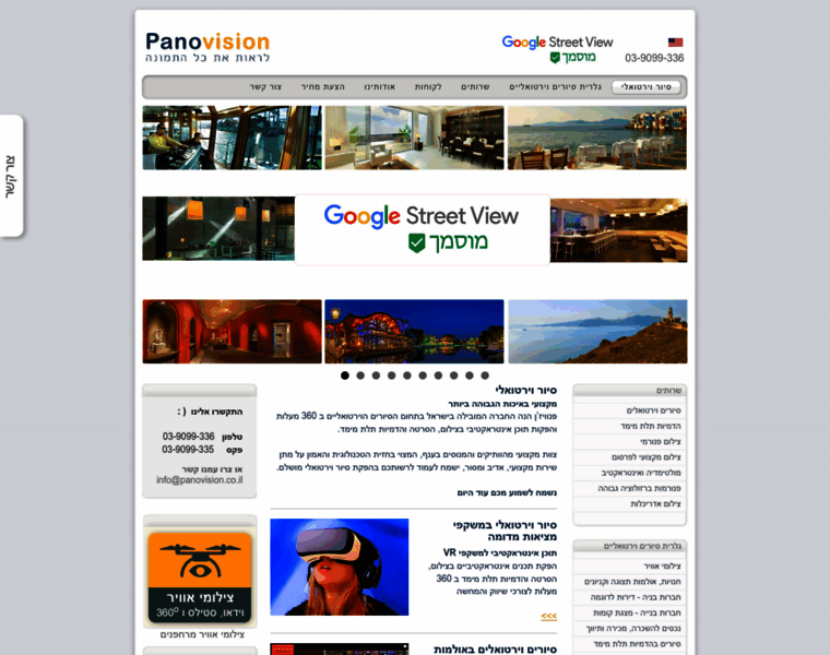 Panovision.co.il thumbnail