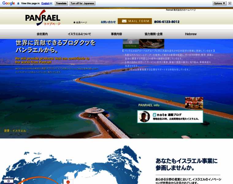 Panrael.com thumbnail