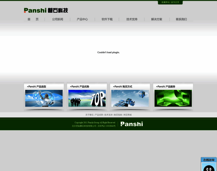 Panshitech.com thumbnail