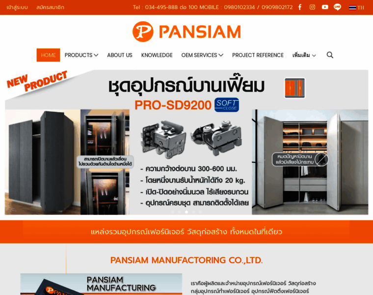 Pansiam.com thumbnail