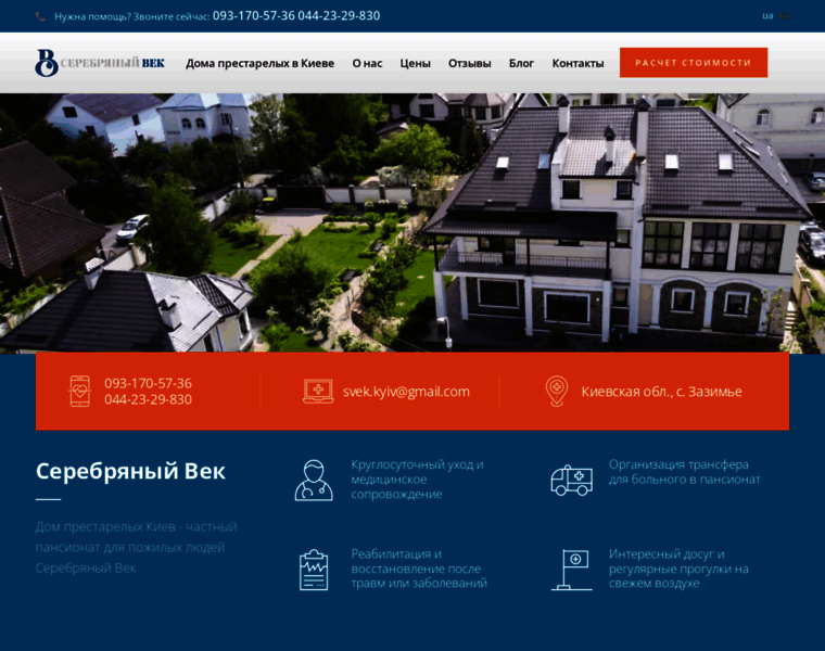 Pansionat-sv.kiev.ua thumbnail