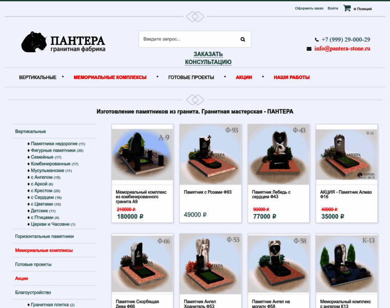 Pantera-stone.ru thumbnail
