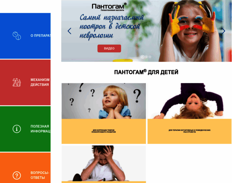Pantogam.ru thumbnail