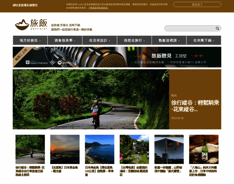 Pantravel.life thumbnail