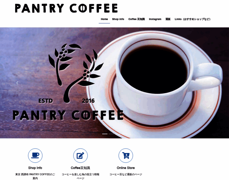 Pantry-coffee.com thumbnail