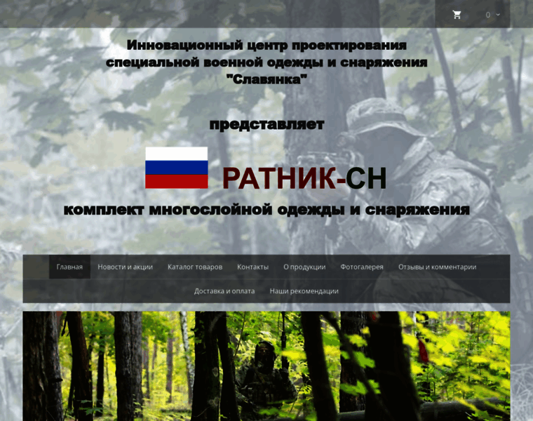 Pantsirvs.ru thumbnail