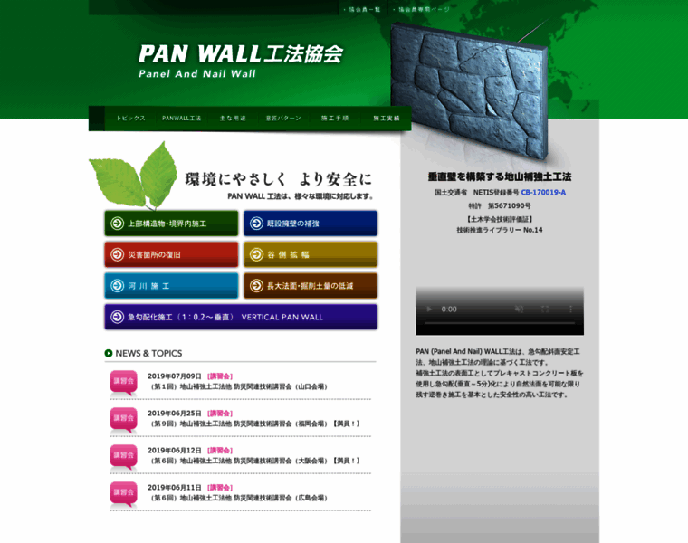 Panwall.jp thumbnail