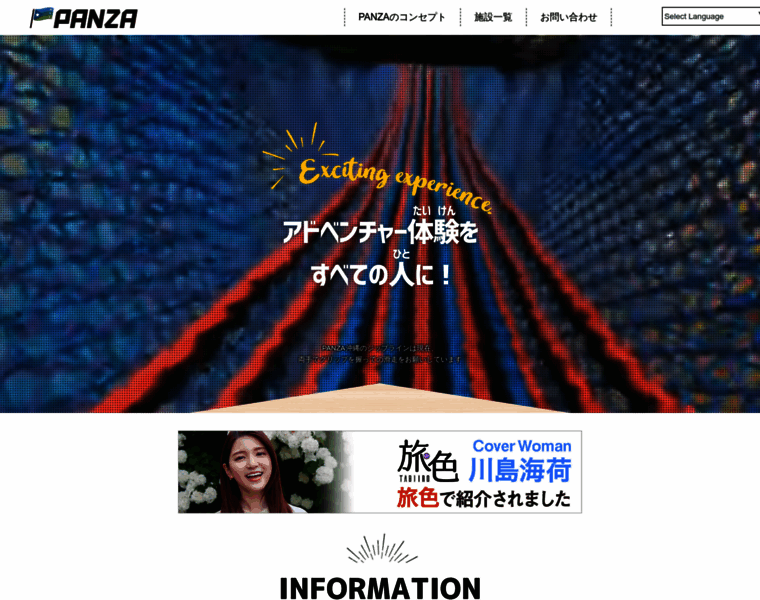 Panza.co.jp thumbnail