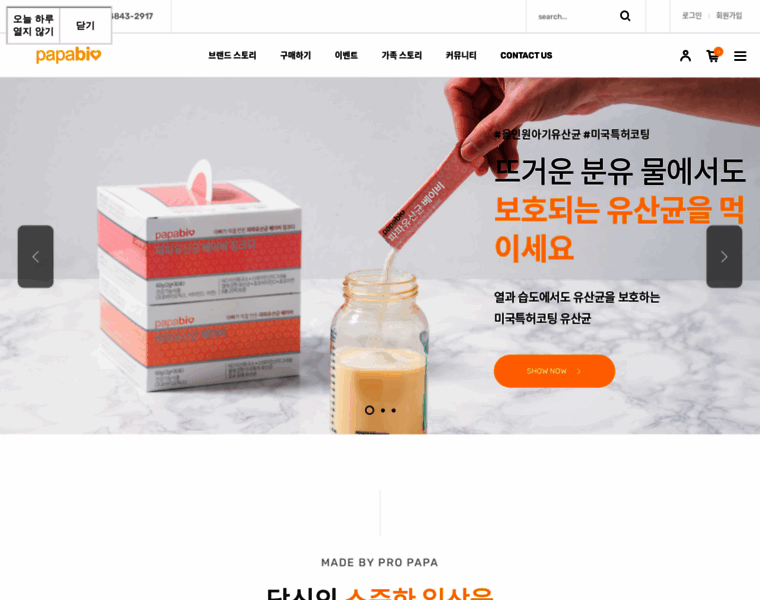 Papabio.co.kr thumbnail