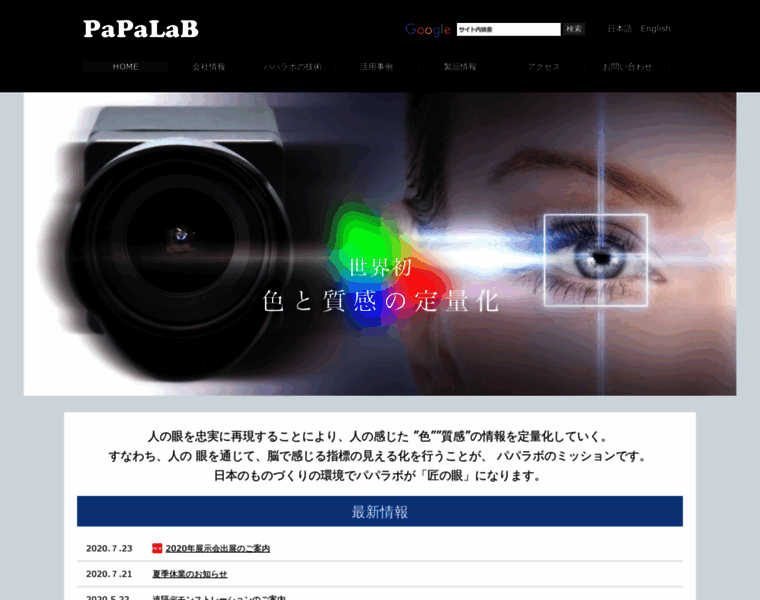 Papalab.co.jp thumbnail