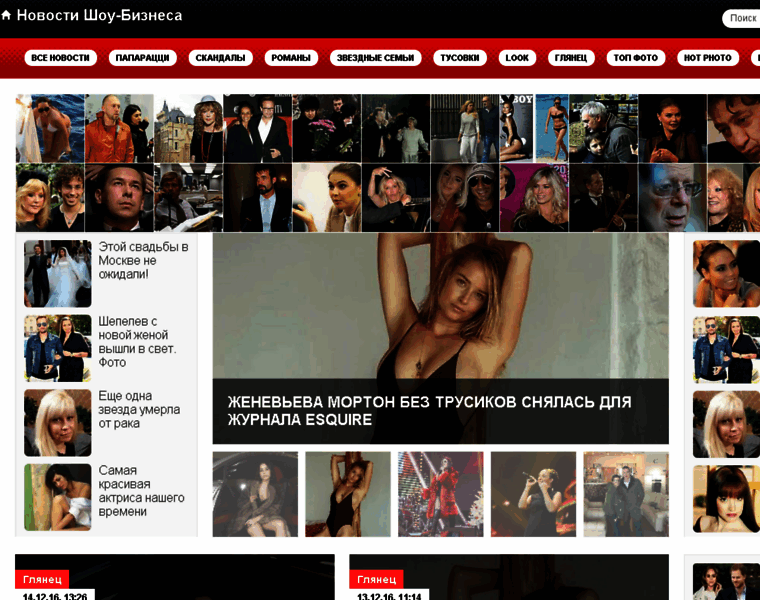 Paparazzi-russia.ru thumbnail