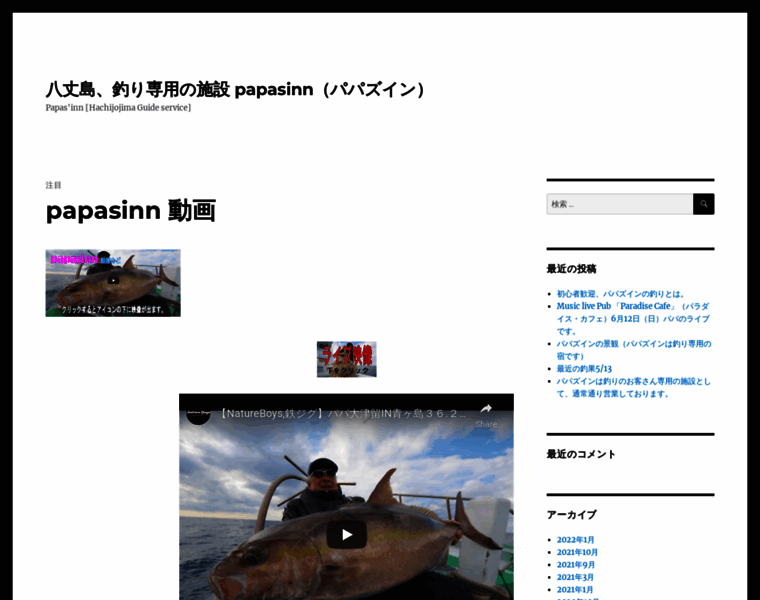 Papasinn.com thumbnail