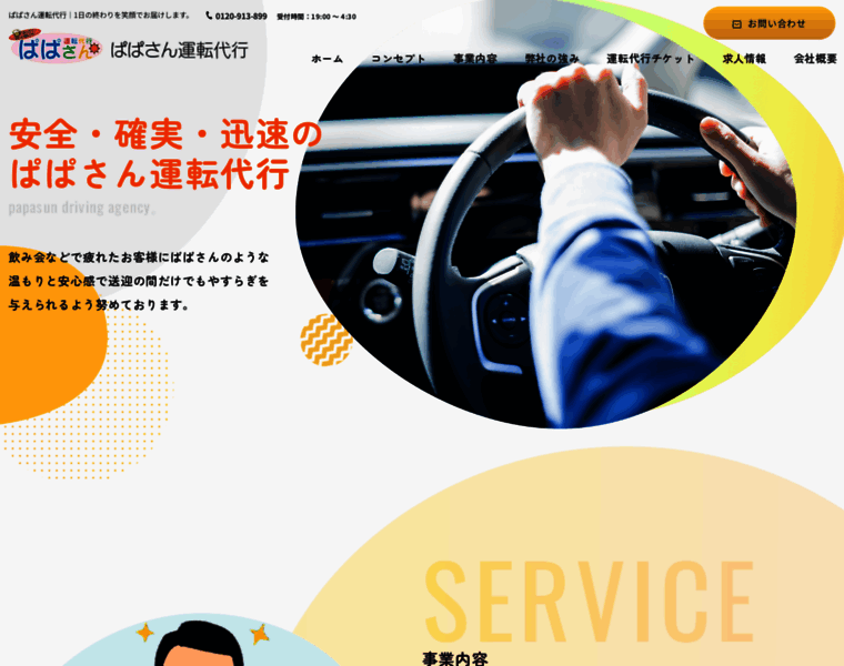 Papasun888.net thumbnail