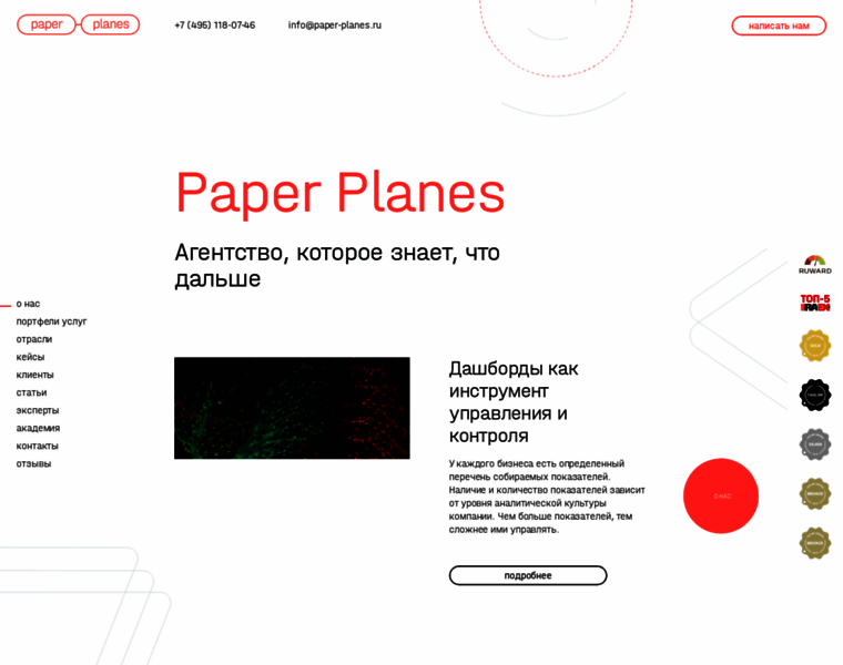 Paper-planes.ru thumbnail