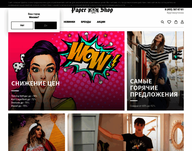 Paper-shop.ru thumbnail