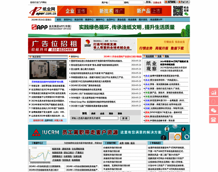 Paper.com.cn thumbnail