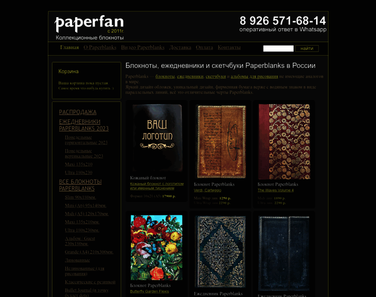 Paperfan.ru thumbnail