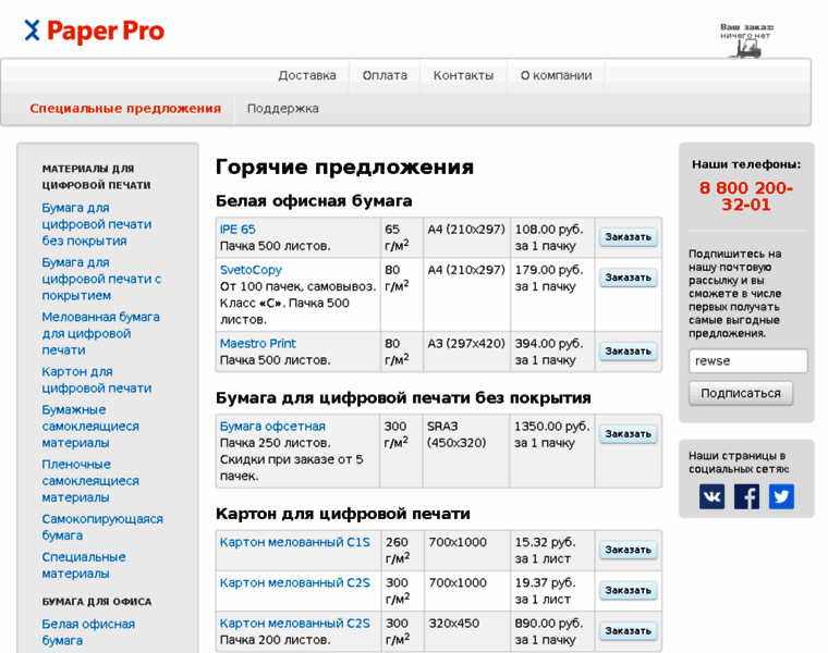 Paperpro.ru thumbnail