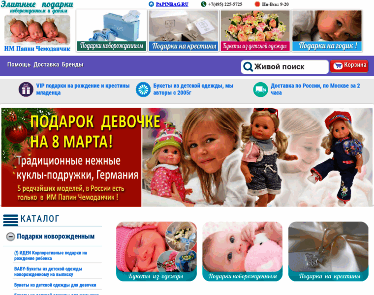 Papinbag.ru thumbnail